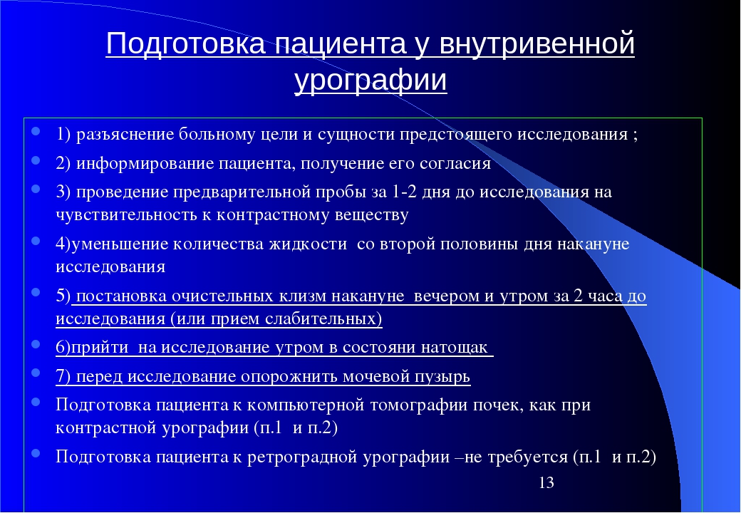 пог